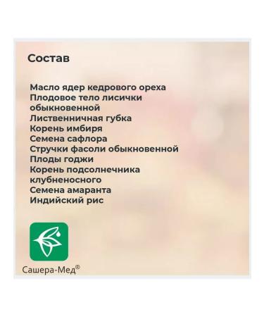 SasheraMed Special Tonic fox is thin and strong 30 capsules each. 3 pieces - Buy Online on GoSupps.com