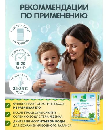 DRTUTTELLE Children's salt for a sea bath for bathing and immunity 1 kg - Buy Online on GoSupps.com