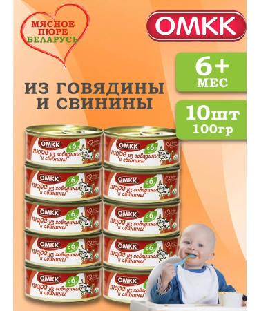 OMCC Puree children's meat from beef and pork 100 grams 10 pcs