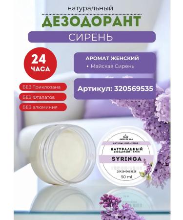 Queen of Oils Natural deodorant Rose - Buy Online on GoSupps.com