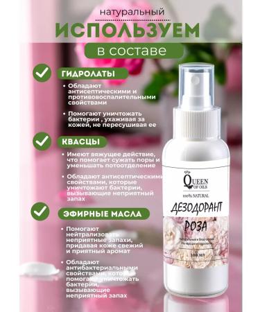 Queen of Oils Natural deodorant Rose - Buy Online on GoSupps.com