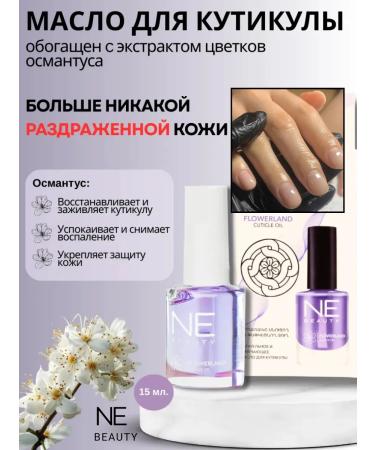 NE BEAUTY Oil for cuticle and nails