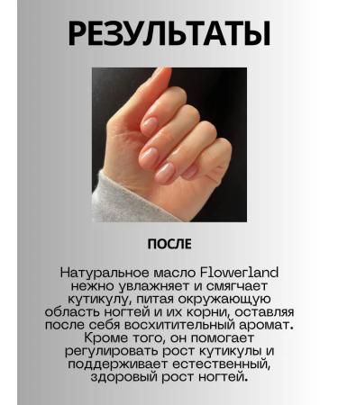 NE BEAUTY Oil for cuticle and nails - Buy Online on GoSupps.com
