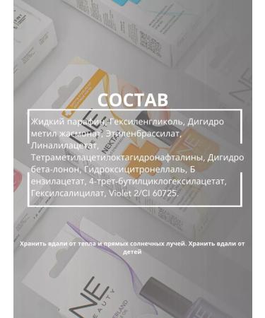 NE BEAUTY Oil for cuticle and nails - Buy Online on GoSupps.com