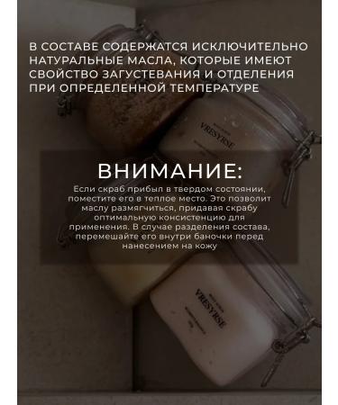 VRESYRSE Detox scrub for body gingerbread - Buy Online on GoSupps.com