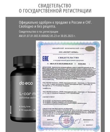 DO ECO L carnitine Men 90 capsules - Buy Online on GoSupps.com