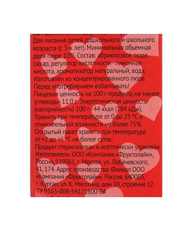 Frutik Children's apricot juice 0.2 l 14 pcs - Buy Online on GoSupps.com