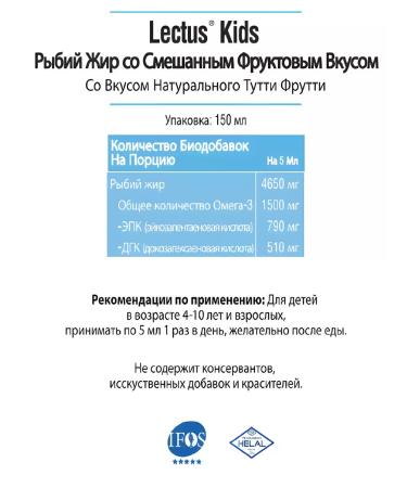 Tabila Fish oil for children Omega 3 T rkiye Lectus Kids - Buy Online on GoSupps.com