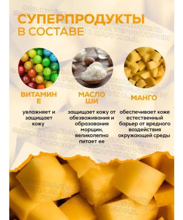 Natural shi oil with mango essential oil 150 g - Buy Online on GoSupps.com