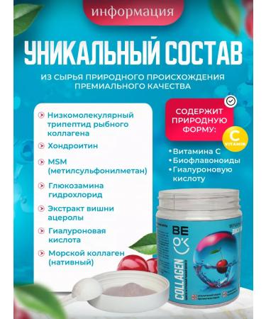 BE OK Marine collagen with natural vitamins 180 g - Buy Online on GoSupps.com