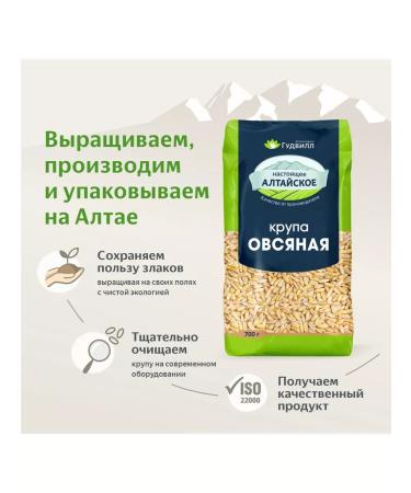 Goodwill Oatmeal cereal non -robbed 4 to 700 grams - Buy Online on GoSupps.com