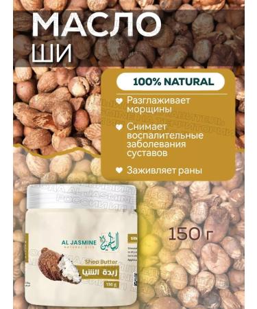 Natural oil of shi 150 ml