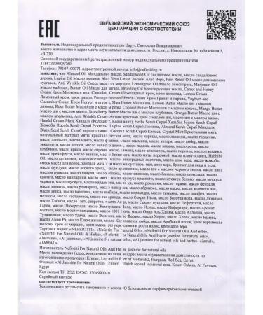 Natural oil of shi 150 ml - Buy Online on GoSupps.com