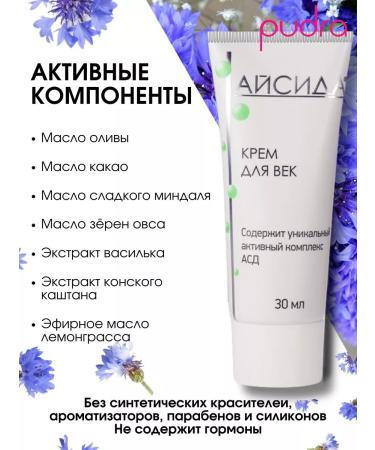 Isis Eye cream 30 ml - Buy Online on GoSupps.com