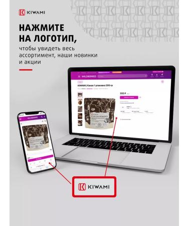 KIWAMI Cocoa-powder natural 10-12% without sugar 400 gr (2x200) - Buy Online on GoSupps.com