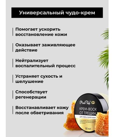 PixelTap ic Cream wax from cracks with urea for hands legs - Buy Online on GoSupps.com