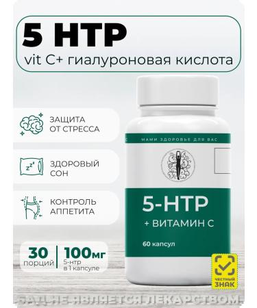 MAMI Health for You 5 HTP with vitamin C 100 mg 60 capsules
