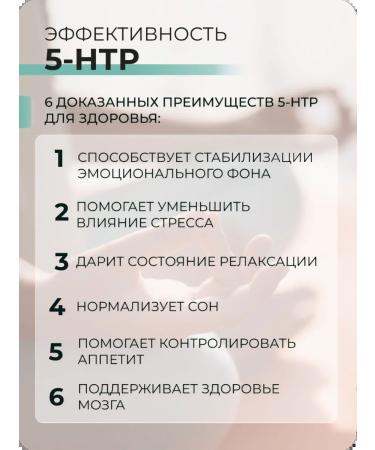 MAMI Health for You 5 HTP with vitamin C 100 mg 60 capsules - Buy Online on GoSupps.com