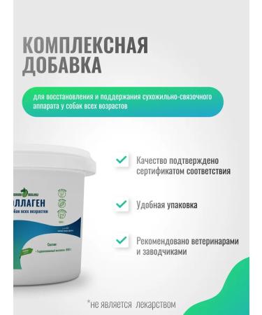 HorseBio Top dressing for joints and ligaments collagen for dogs 600 g