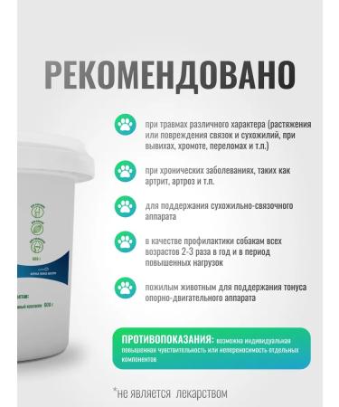 HorseBio Top dressing for joints and ligaments collagen for dogs 600 g - Buy Online on GoSupps.com