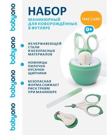 Babyono Manicure set for newborns in a case