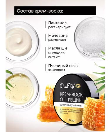 Pixeltap Cream of wax from urea - Buy Online on GoSupps.com