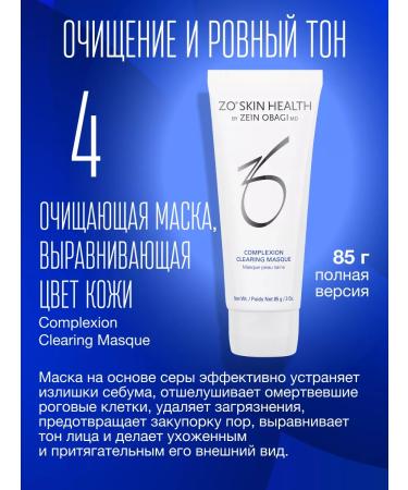 Zo skin health by Zein Obagi Cosmetics set for Phase 6. Anti -aging program - Buy Online on GoSupps.com