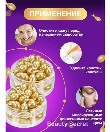 Beauty secret Anti -aging serum cream in rejuvenating capsules - Buy Online on GoSupps.com