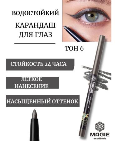 MAGIE ACADEMIE Eye pencil mechanical tone No. 06 waterproof