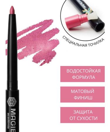 MAGIE ACADEMIE Gel pencil for the lips Mechanical tone No. 05 - Buy Online on GoSupps.com