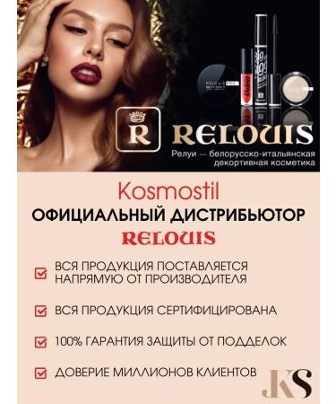 RELOUIS Cream gel corrector around the eyes smoothing - Buy Online on GoSupps.com