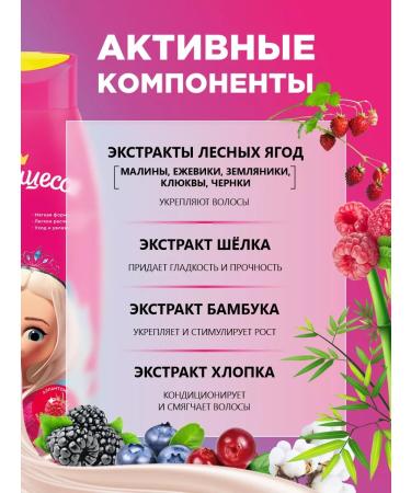 Princess Set of cosmetics for the shower for children - Buy Online on GoSupps.com