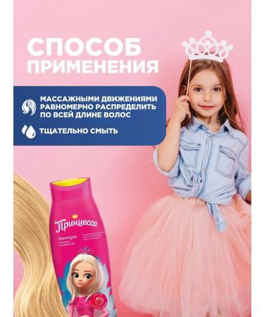 Princess Set of cosmetics for the shower for children - Buy Online on GoSupps.com