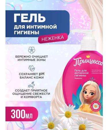 Princess Set of cosmetics for the shower for children - Buy Online on GoSupps.com