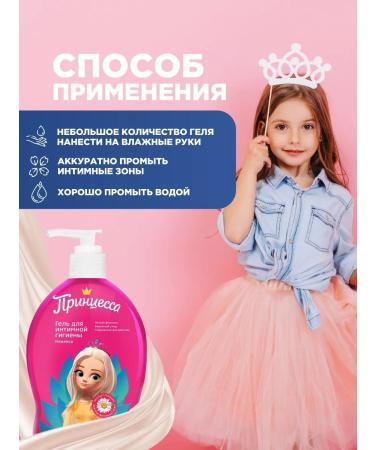 Princess Set of cosmetics for the shower for children - Buy Online on GoSupps.com