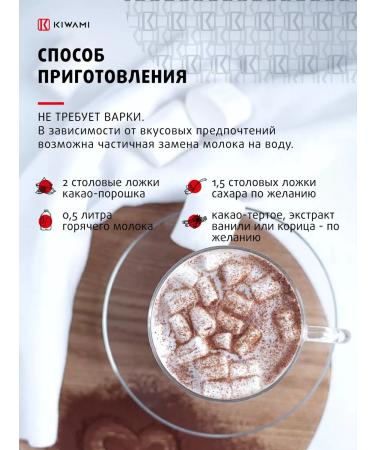 KIWAMI Cocoa-powder Alkalized 22-24% 400 gr (2x200 gr) - Buy Online on GoSupps.com