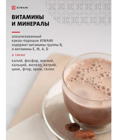 KIWAMI Cocoa-powder Alkalized 22-24% 400 gr (2x200 gr) - Buy Online on GoSupps.com