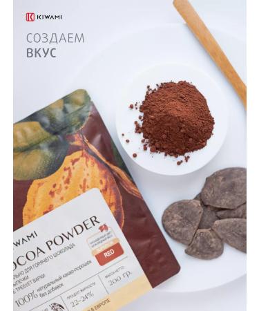 KIWAMI Cocoa-powder Alkalized 22-24% 400 gr (2x200 gr) - Buy Online on GoSupps.com