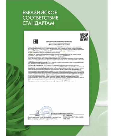 Skinphoria Soothing moisturizing body milk after tanning - Buy Online on GoSupps.com