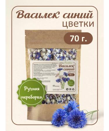 FitoWay Wasite dried flowers tea 70 g