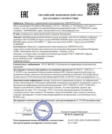 CLEANPLUS Peptide Power from dark circles and edema 30 ml - Buy Online on GoSupps.com