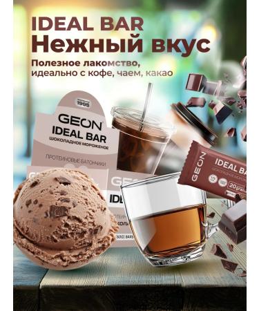 Geon Protein bars chocolate ice cream 10pcs - Buy Online on GoSupps.com