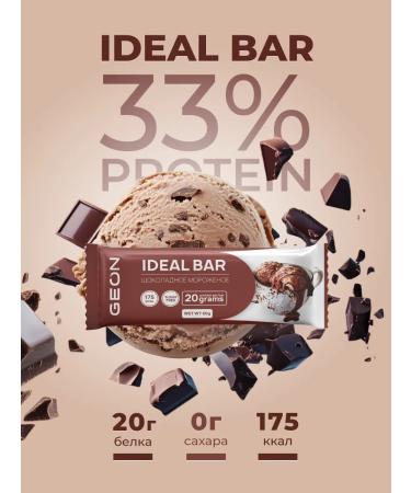 Geon Protein bars chocolate ice cream 10pcs - Buy Online on GoSupps.com
