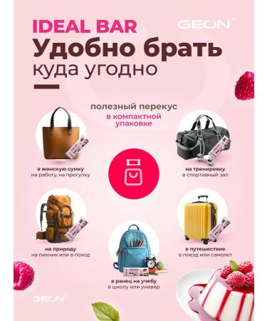 Geon Protein bars of raspberry mousse 10 pcs - Buy Online on GoSupps.com