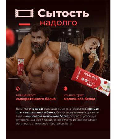 Geon Protein bars strawberry cake with coconut 10 pcs - Buy Online on GoSupps.com