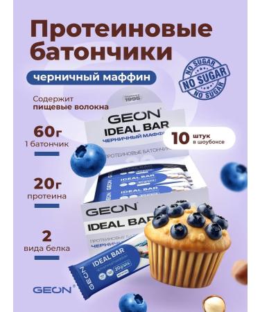 Geon Protein bars of a blueberry biscuit with a hazelnut 10 pcs