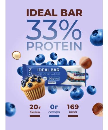 Geon Protein bars of a blueberry biscuit with a hazelnut 10 pcs - Buy Online on GoSupps.com