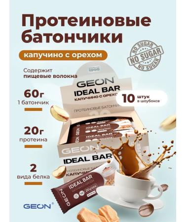 Geon Coffee protein bars with cream and nuts 10 pcs