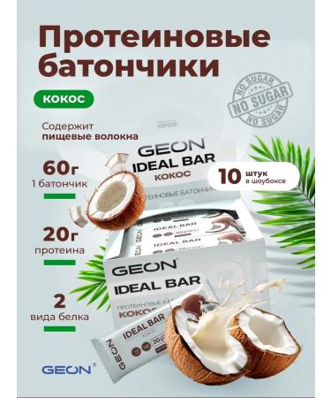 Geon Protein bars of coconut 10 pcs