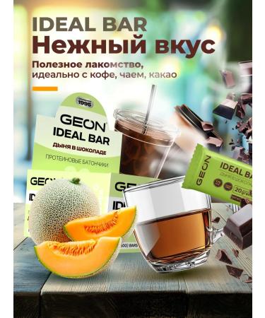 Geon Protein bars melon in chocolate 10 pcs - Buy Online on GoSupps.com